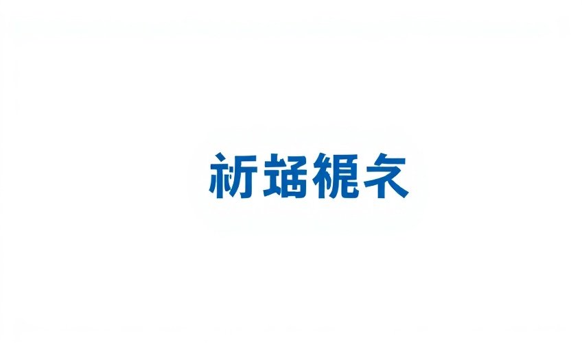 亚洲男人影院合作伙伴 - 柠萌影业品牌标识
